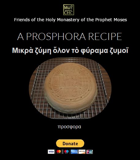 Friends of the Holy Monastery of the Prophet Moses